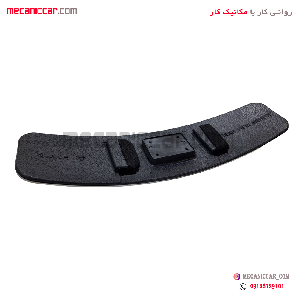 اینه داخلی (وسط) اسپرت خم بلند ترک دودی تمامی خودروها 30 سانتی (180 درجه نقطه کور بدون پایه)