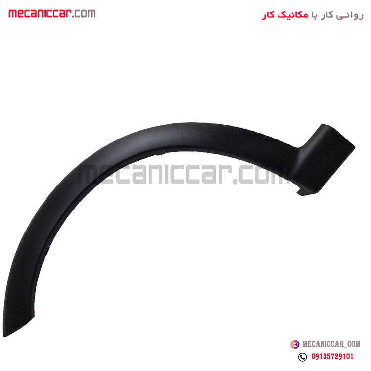 زه دور گلگیر (فلاپ) جلو چپ کوئیک مژده وصل