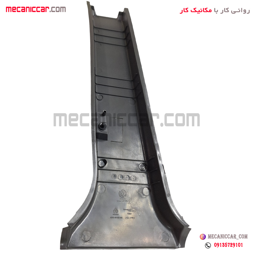 قاب روکش ستون وسط پایین راست پراید جدید طوسی
