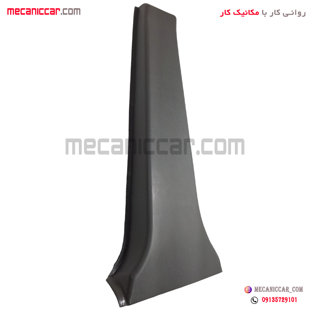 قاب روکش ستون وسط پایین راست پراید جدید طوسی