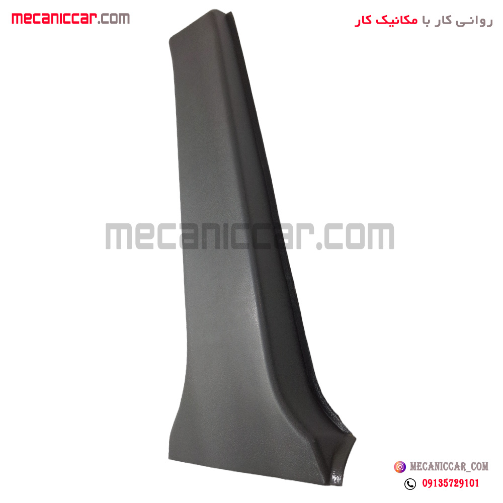 قاب روکش ستون وسط پایین چپ پراید جدید طوسی