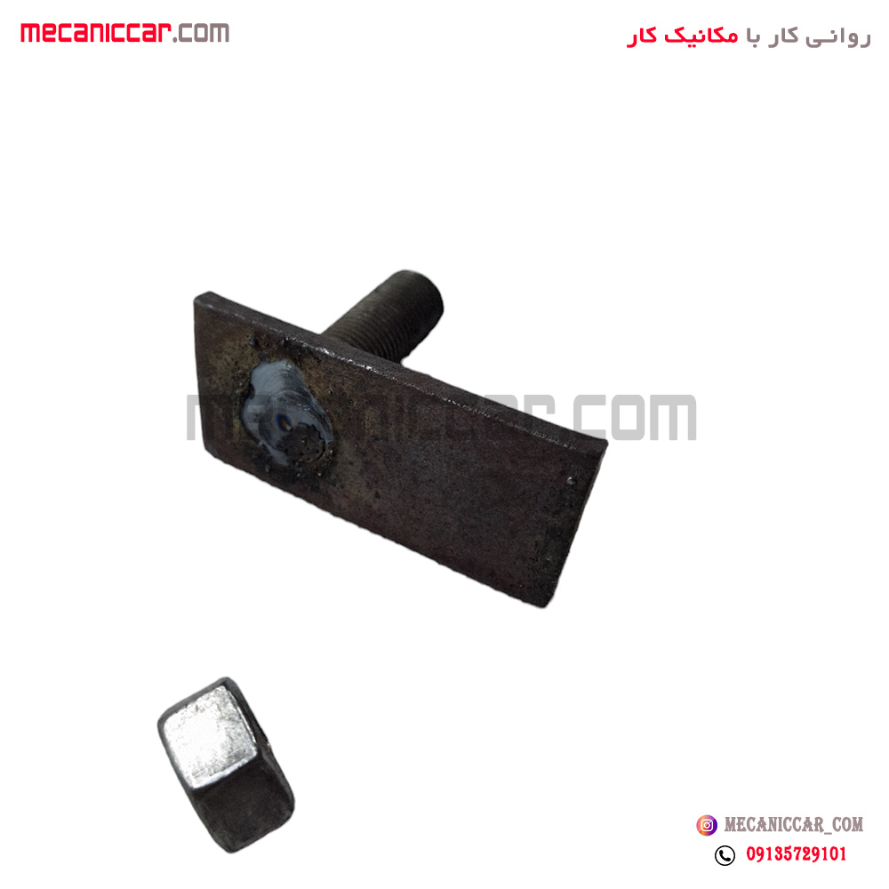 پیچ تسمه سپر جلو جوشی پیکان