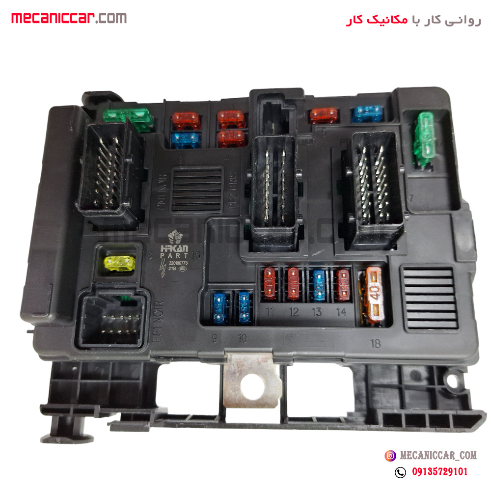 جعبه فیوز داخل موتور (BSM) کامل پژو 206 هیرکان