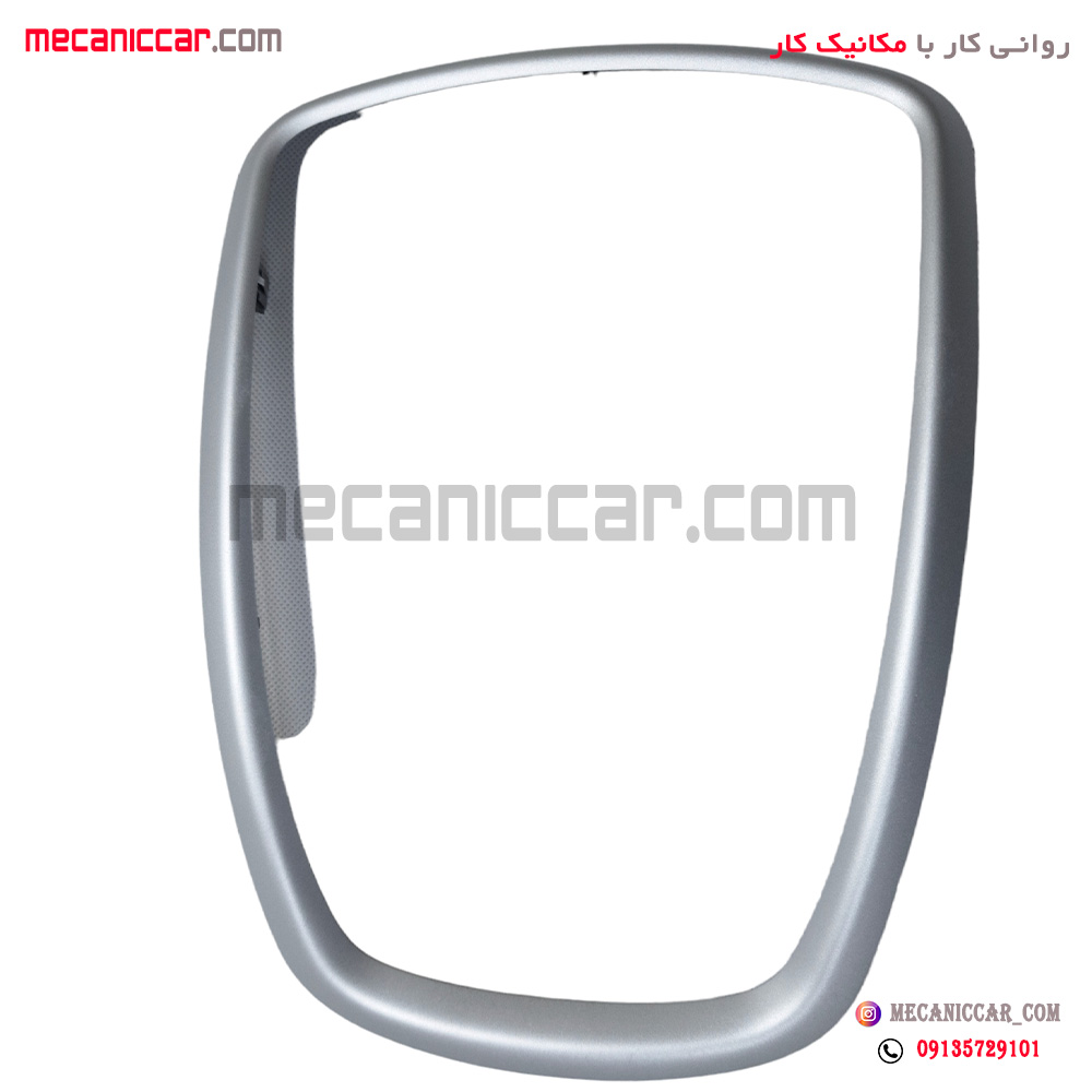زه دور دریچه هوا کولر و بخاری وسط داشبورد پژو 207 اذین پارت
