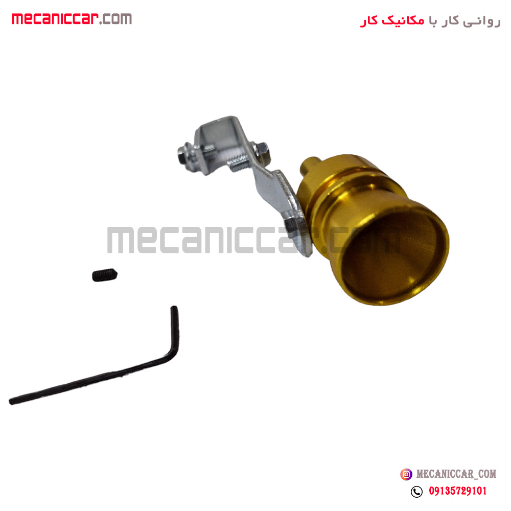 توربو ساند (سوت اگزوز) کوچک رنگی پراید و تیبا