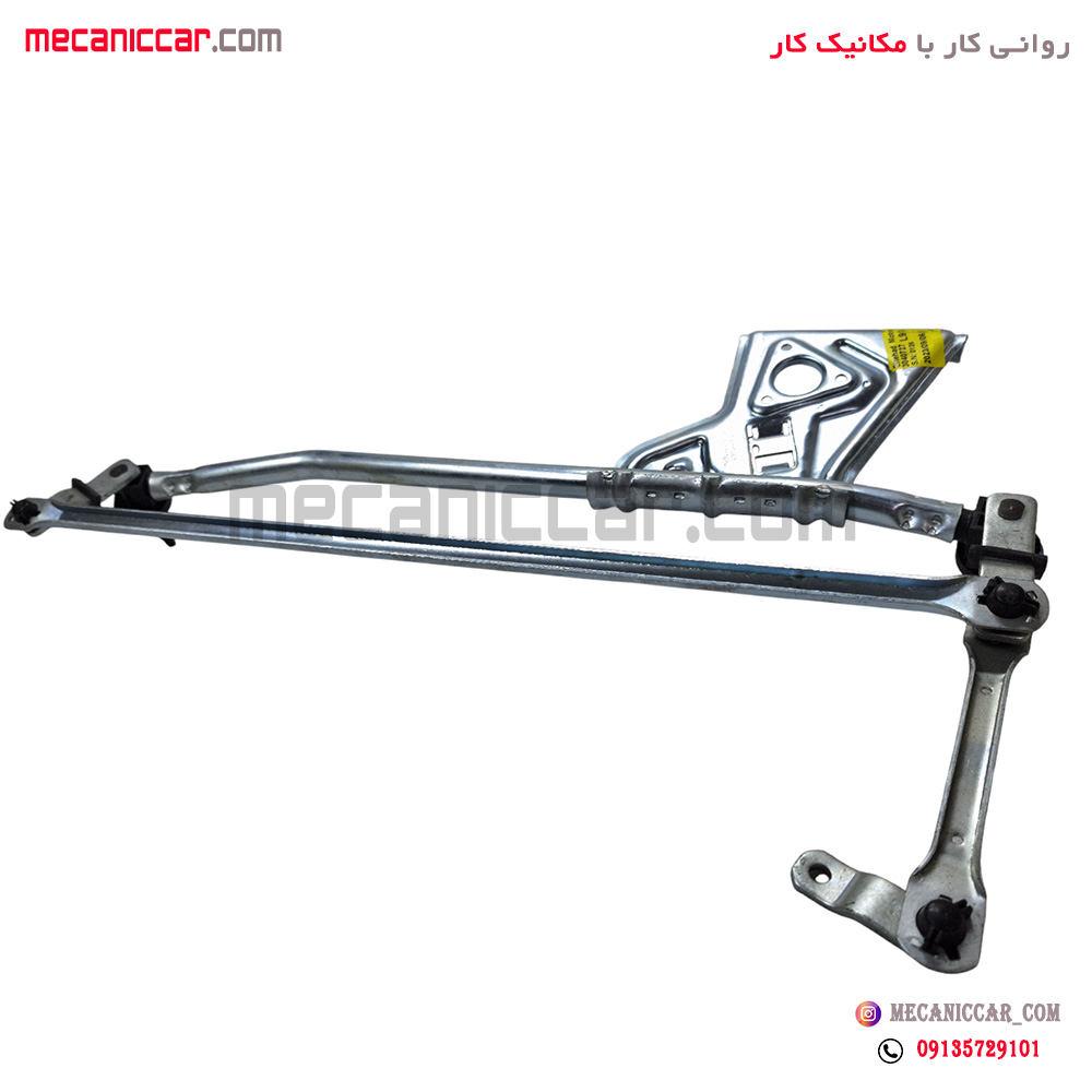 اهرم مکانیزم هزار خاری (قیچی) برف پاک کن ال نود (L90) امکو