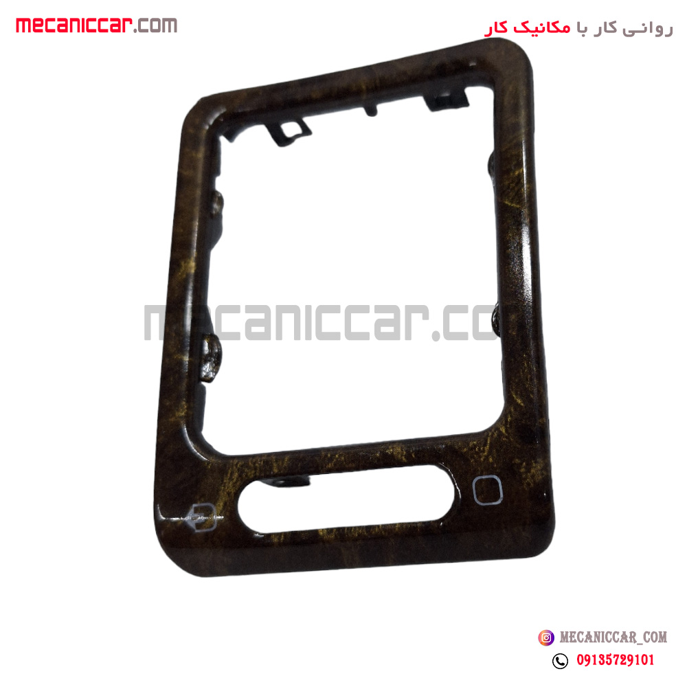 زه دریچه بخاری جلو داشبورد قدیم چپ چوبی براق پژو پارس