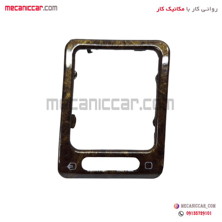 زه دریچه بخاری جلو داشبورد قدیم چپ چوبی براق پژو پارس