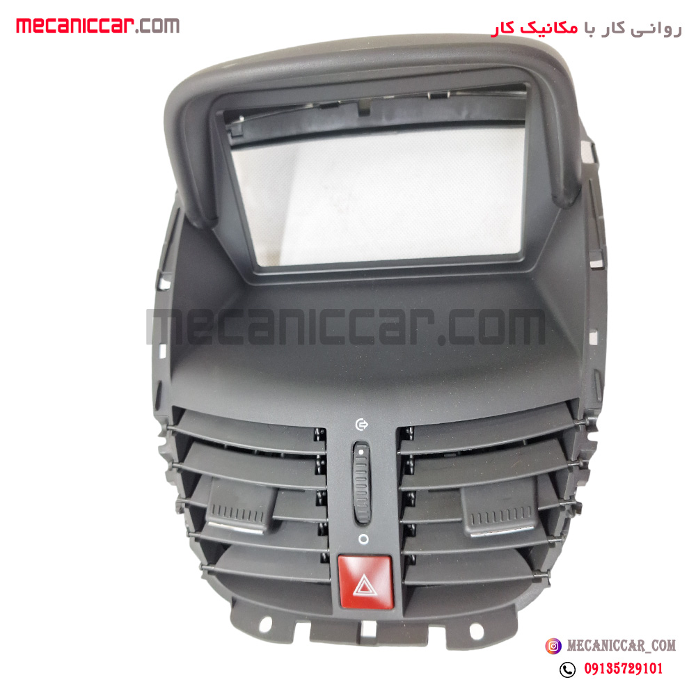قاب دور ضبط (دریچه هوا کولر و بخاری) وسط داشبورد با کلید فلاشر پژو 207