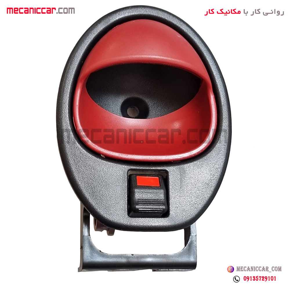 دستگیره درب بازکن داخلی راست قرمز کوئیک اذین پارت
