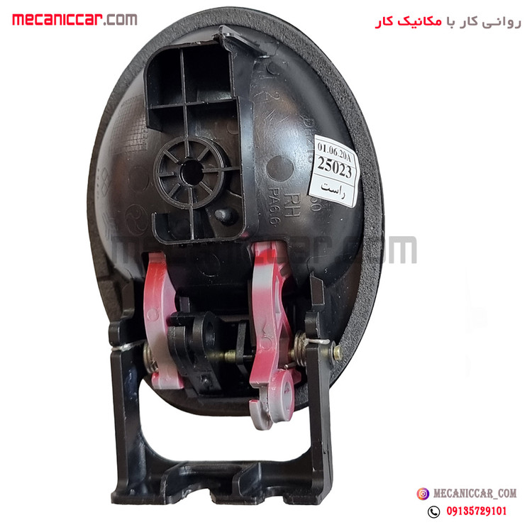 دستگیره درب بازکن داخلی راست قرمز کوئیک اذین پارت