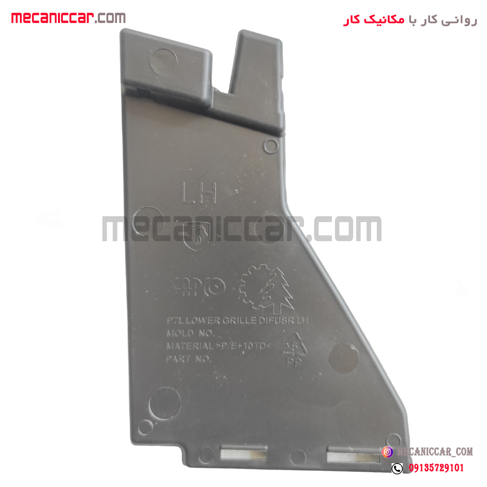 کور کن (درپوش پرژکتور ) مه شکن سپر جلو چپ پژو 207 سروصنعت