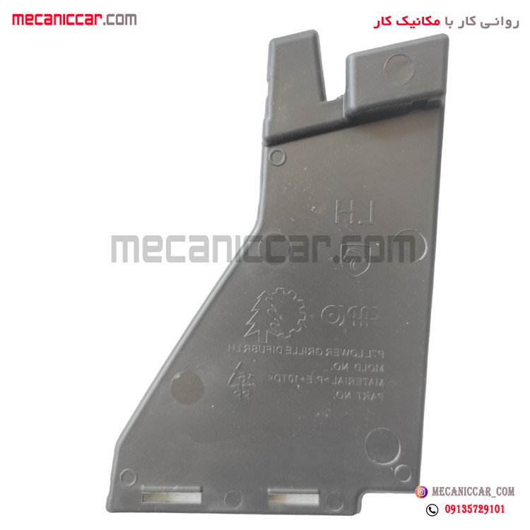 کور کن (درپوش پرژکتور ) مه شکن سپر جلو راست پژو 207 سروصنعت
