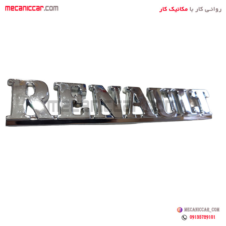 ارم نوشته حروف رنو ال نود L90 ورسی