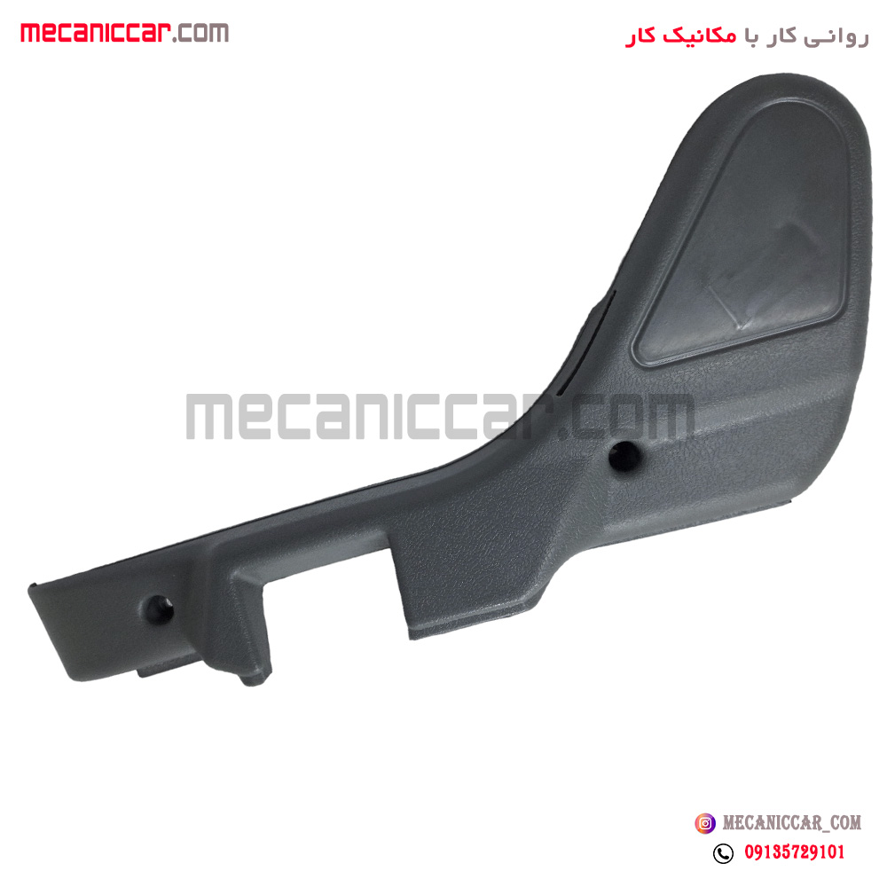 قاب بغل صندلی چپ پراید اچ ای سی