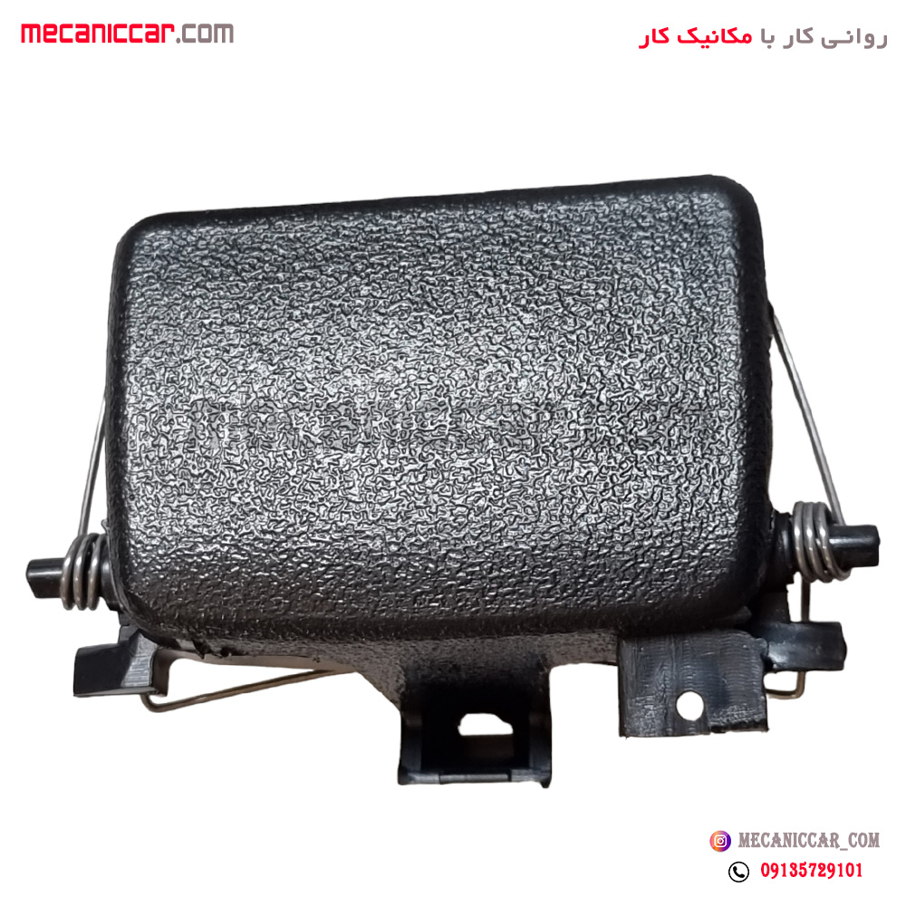 دستگیره (زبانه-قفل) درب داشبورد با فنر ال نود l90