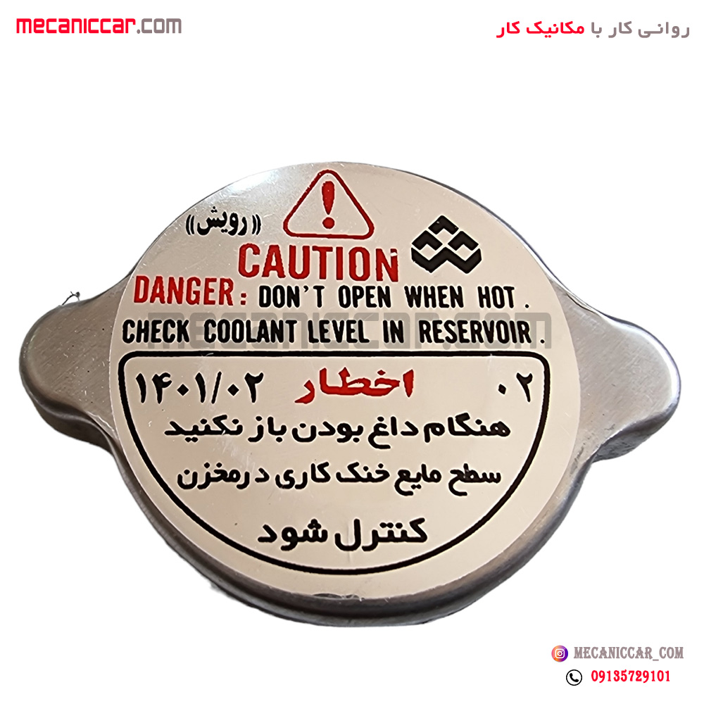 درب رادیاتور نیسان دیناپارت