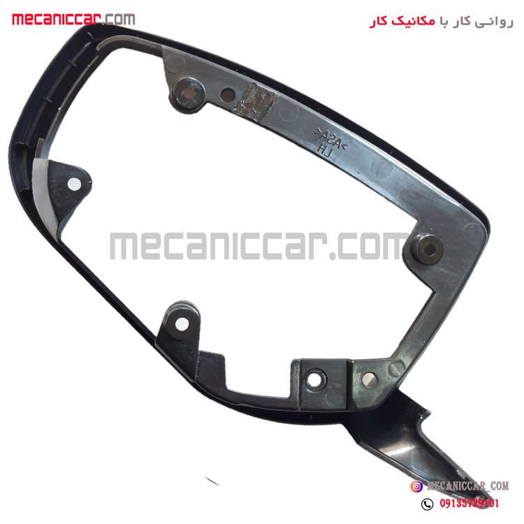 زه دور قاب اینه راست دناپلاس