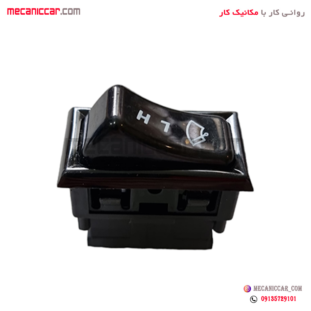 کلید برف پاک کن پیکان الکاموتور