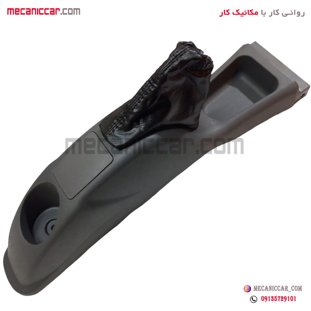 کنسول ترمز دستی تیبا