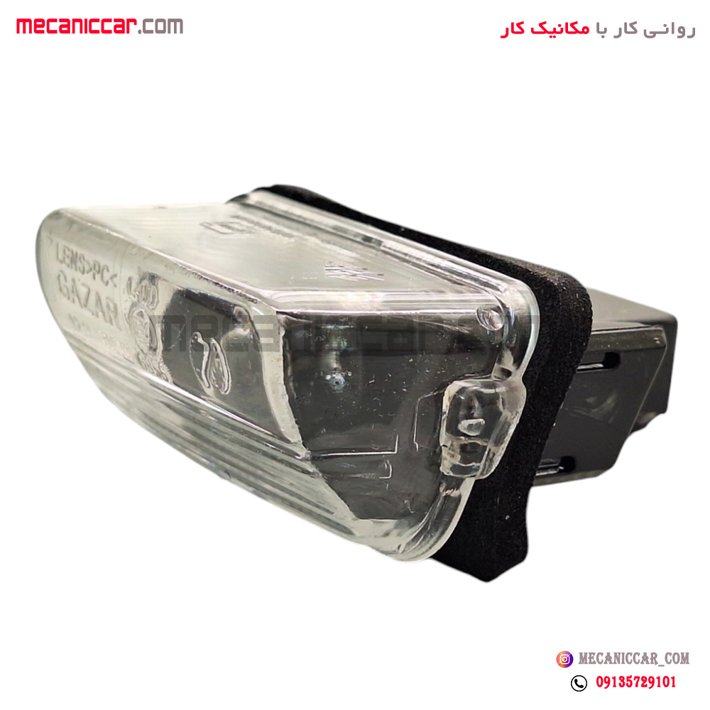 چراغ پلاک (نمره) عقب پژو 206 و 207 و دنا و پارس
