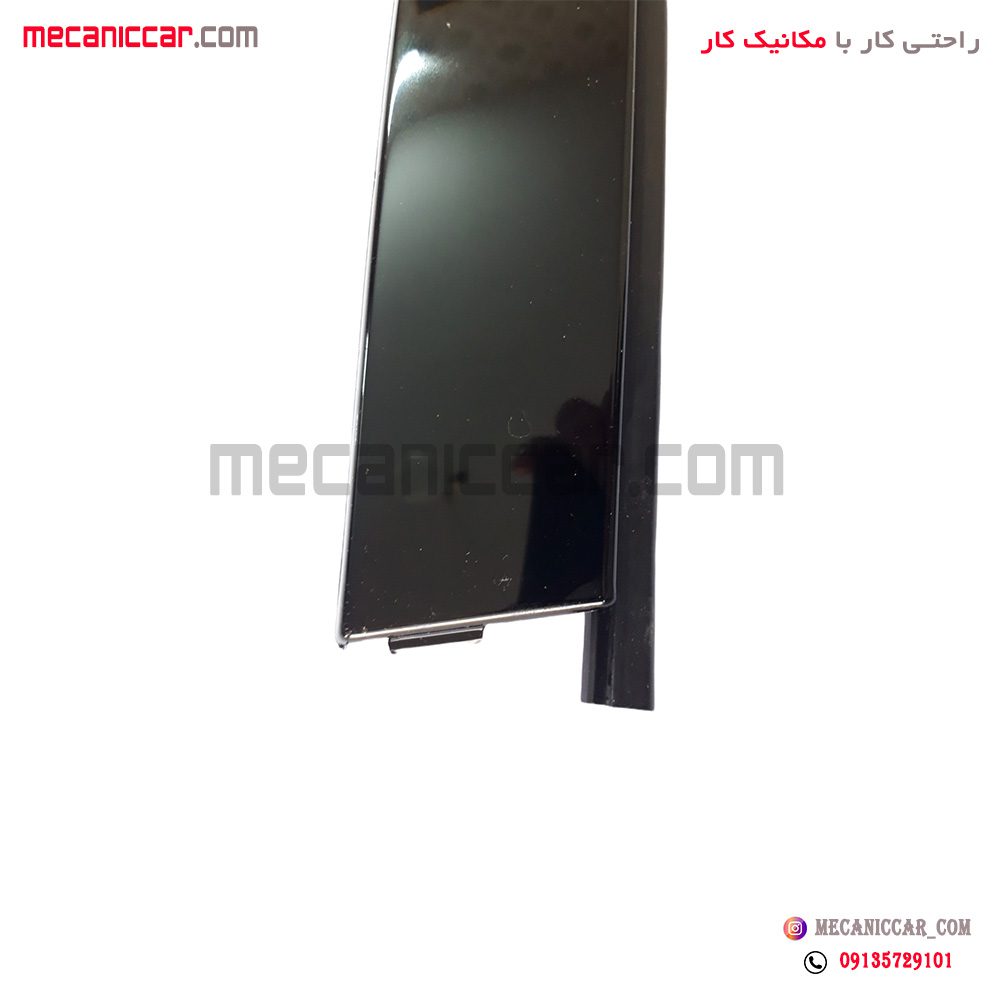 قاب تیرک ستون بیرونی عقب چپ مشکی براق دناپلاس