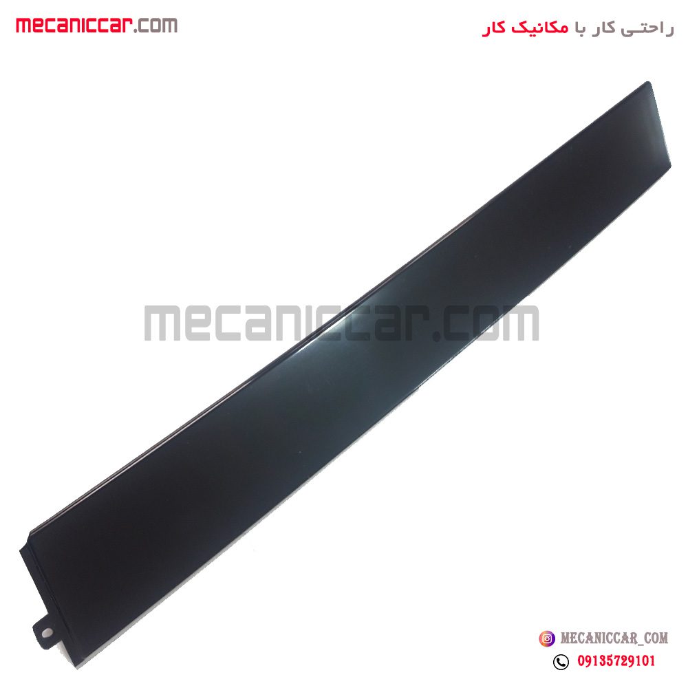 قاب تیرک ستون بیرونی جلو راست مشکی براق دناپلاس