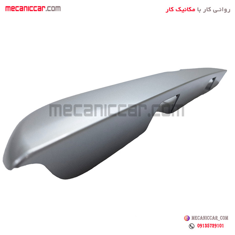 قاب چراغ نمره (فلاپ صندوق) بالا پلاک عقب پژو پارس