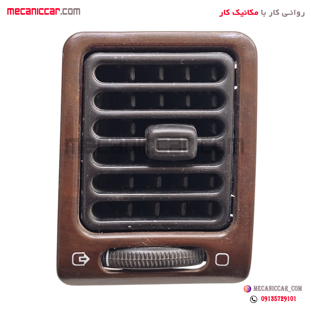 دریچه هوا کولر و بخاری چپ داشبورد قدیم چوبی مات پژو پارس اذین پارت