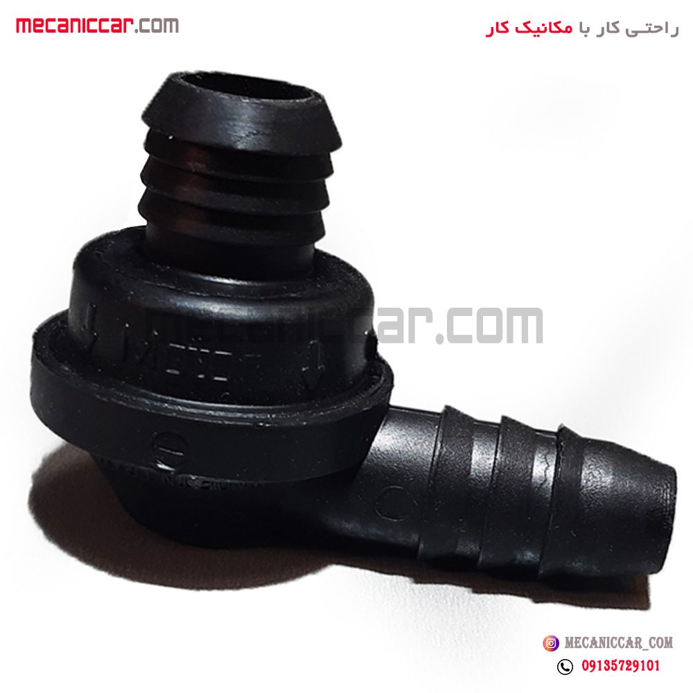 نمکدانی بوستر (سوپاپ چوپوقی) جدید پیکان
