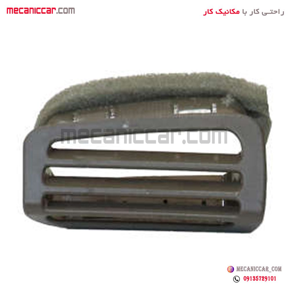 دریچه هواکش کولر و بخاری عقب راست کرم تیره کنسول وسط پژو 405 جدید اذین پارت
