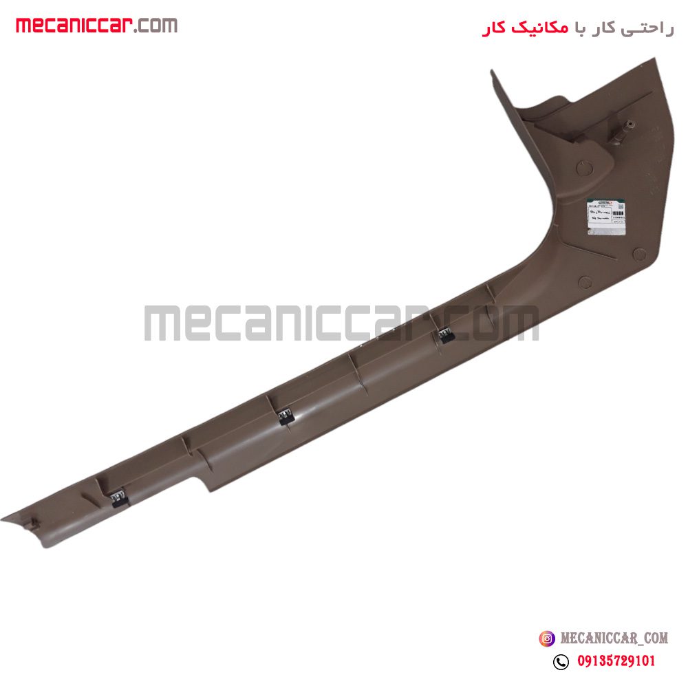 قاب روکش ستون رکاب پایین جلو راست بژ سمند اذین پارت