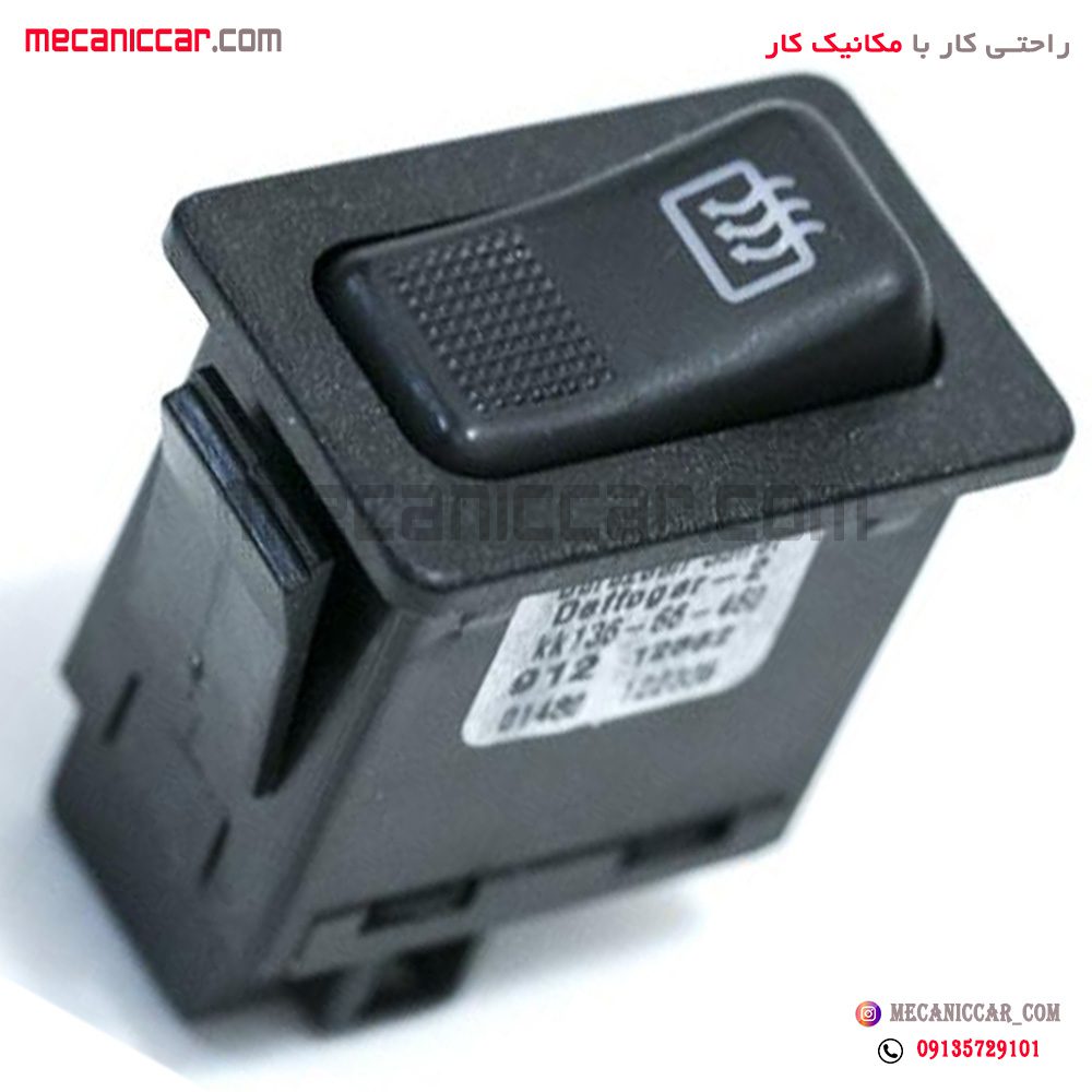 کلید شیشه گرمکن پراید اچ ای سی