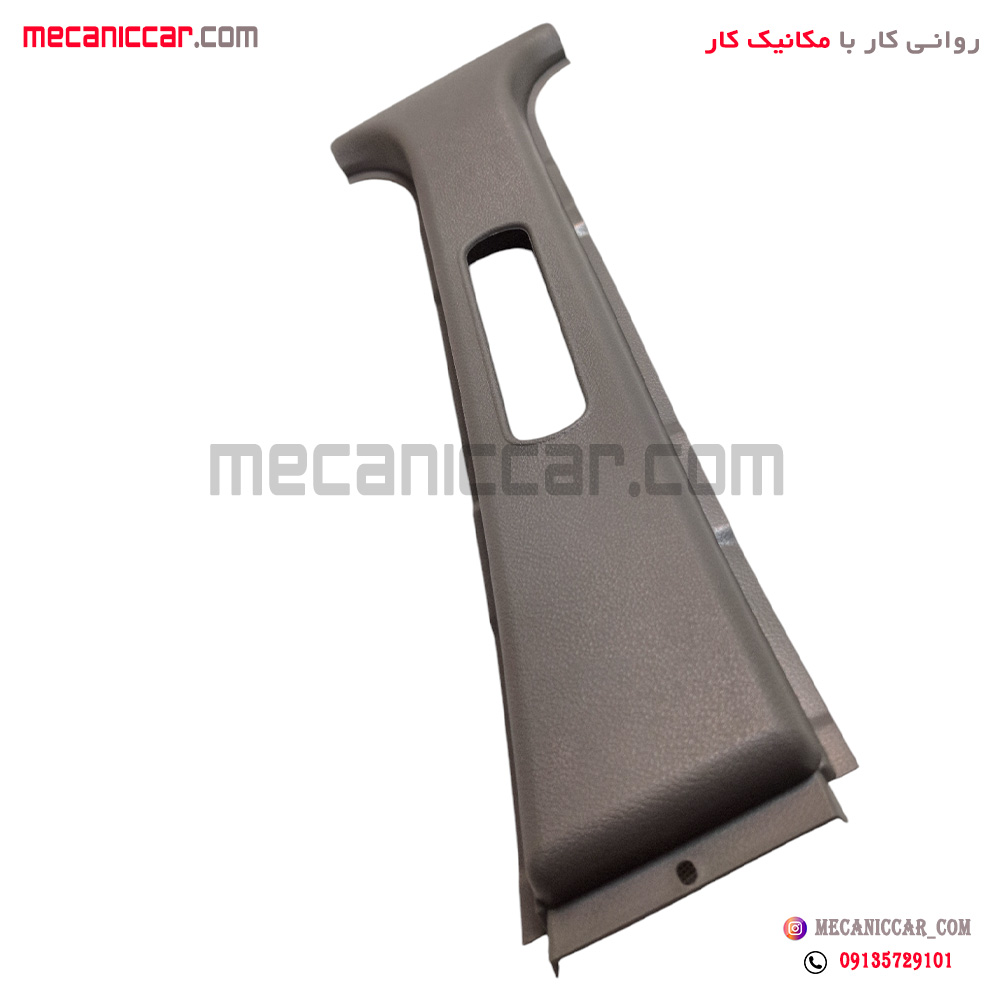 قاب روکش ستون وسط بالا راست طوسی پراید 131 و 111