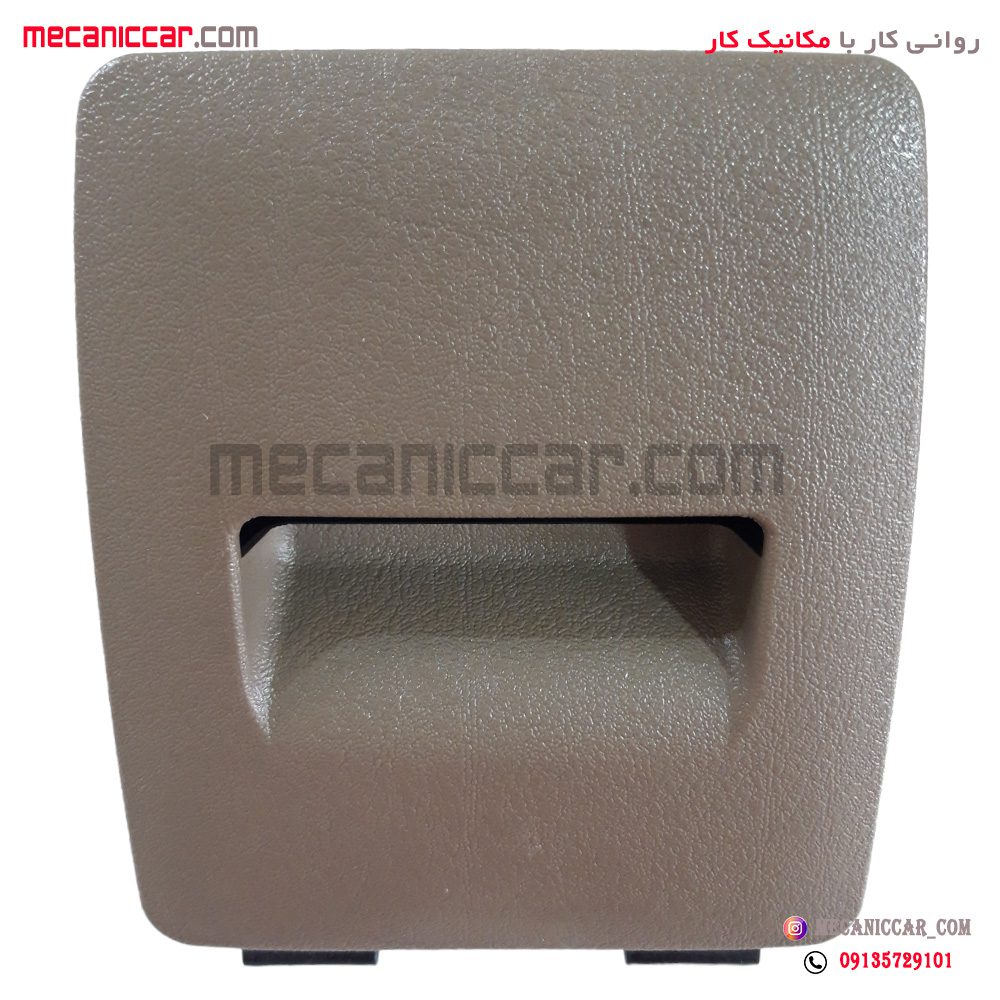 جاسیگاری کنسول وسط پژو پارس قدیم