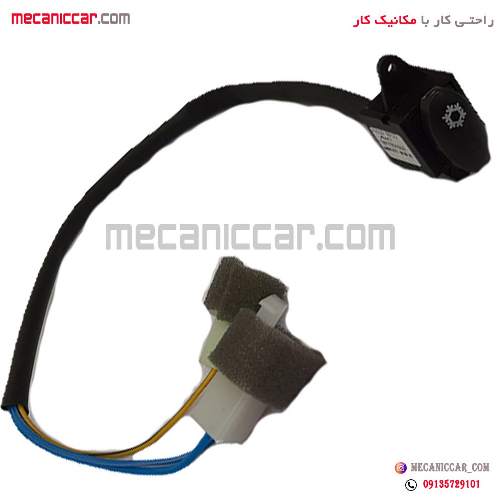 کلید کولر AC پراید جدید 131 و 132