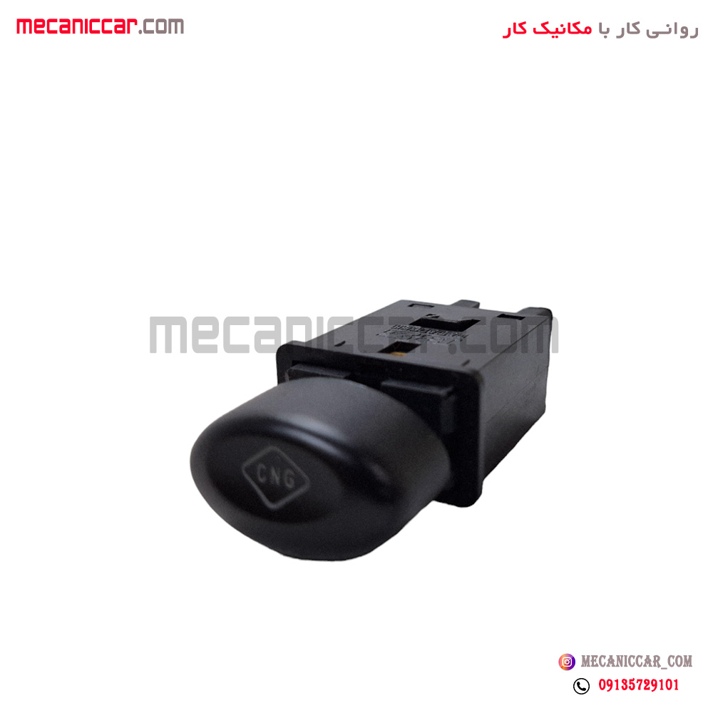 کلید (CNG) تبدیل گاز به بنزین تیبا دوگانه سوز