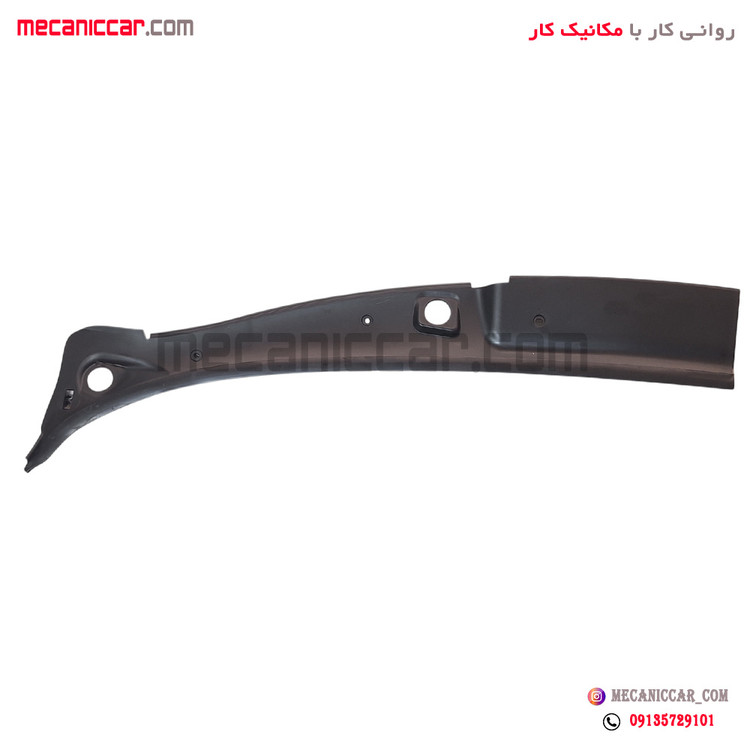 شبکه هواکش زیر برف پاک کن و شیشه جلو چپ بلند رانا