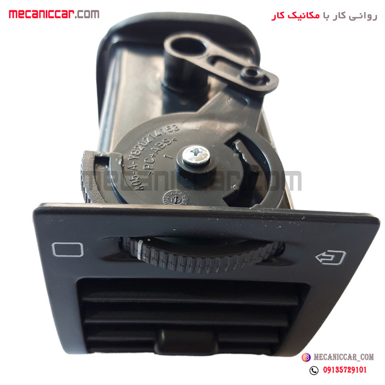 دریچه هواکش کولر و بخاری داشبورد جدید پژو 405 و پارس کروز