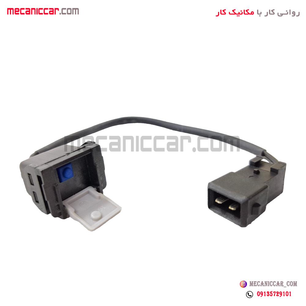 میکروسوئیچ چراغ سقف سیم دار (شاسی لادری قدیم) پژو 405 و پارس و سمند