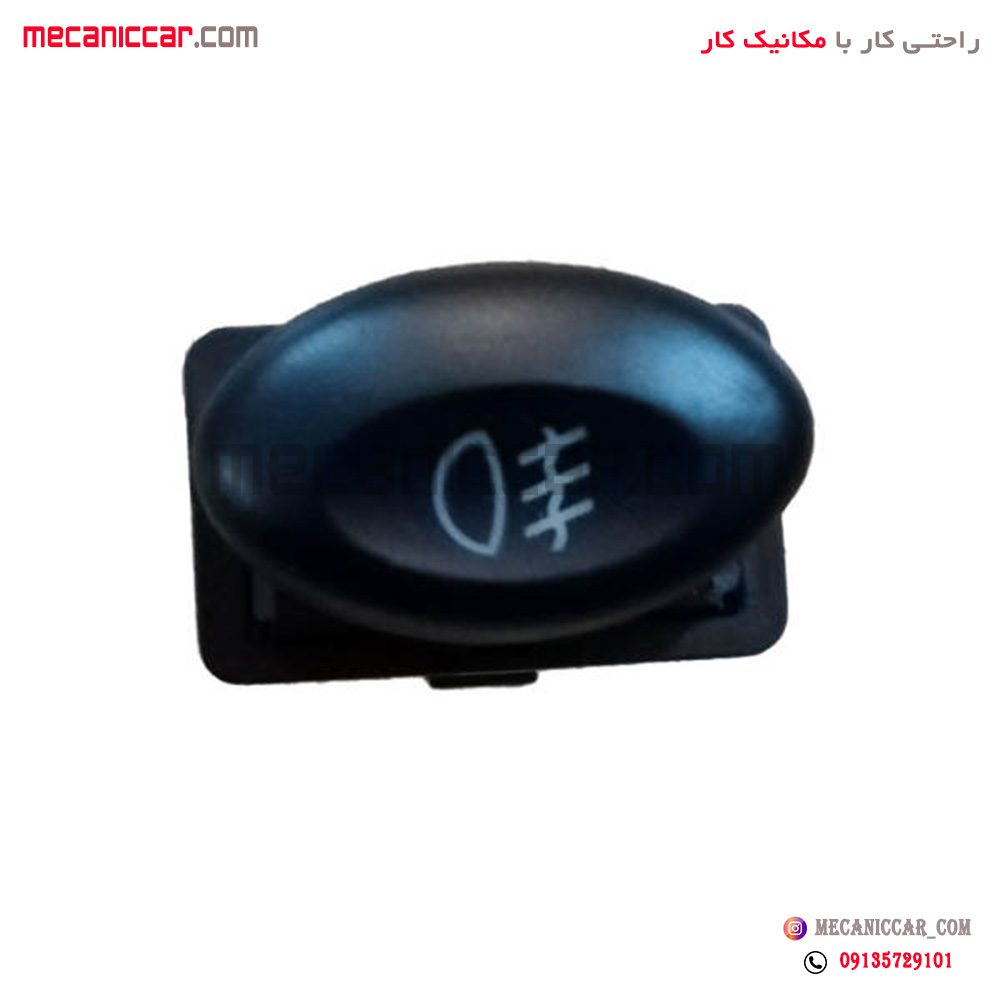 کلید مه شکن (پرژکتور) جلو تیبا