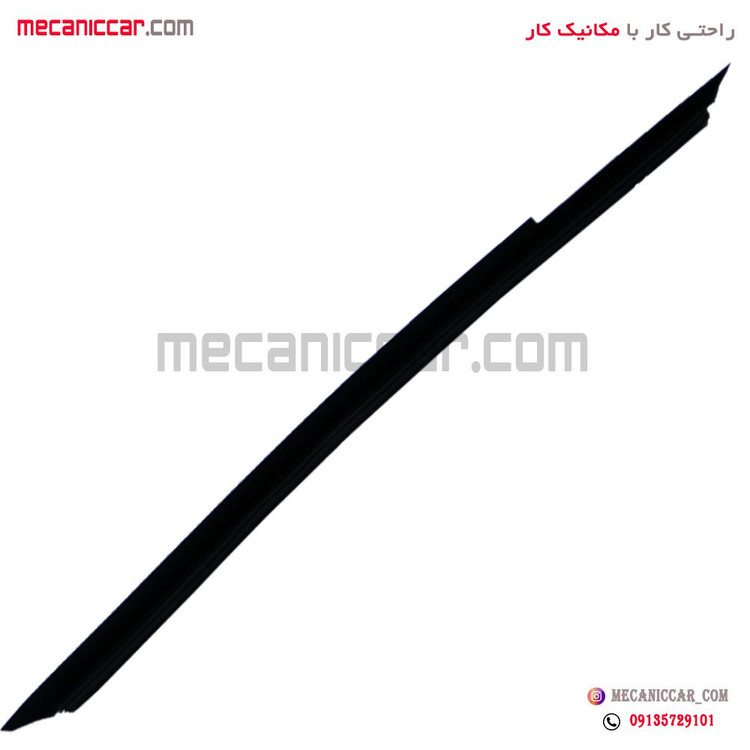 نوار عمودی ناودانی ماهوتی شیشه جلو راست پژو 405 و پارس