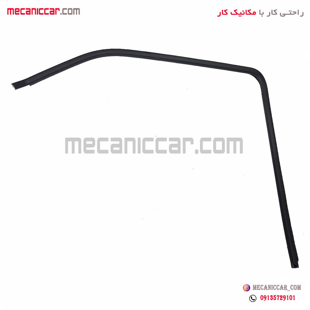 نوار دور کلاف شیشه (ماهوتی) داخلی عقب راست پژو 405 و پارس (قدیم)
