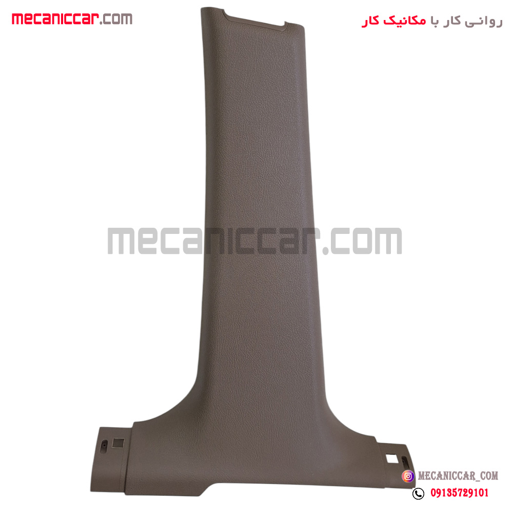 قاب روکش ستون پایین وسط راست بژ سمند کروز
