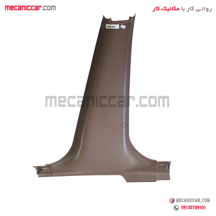 قاب روکش ستون پایین وسط راست بژ سمند کروز