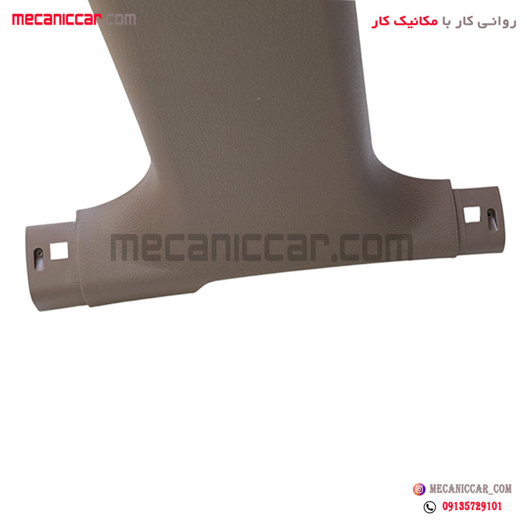 قاب روکش ستون پایین وسط راست بژ سمند کروز