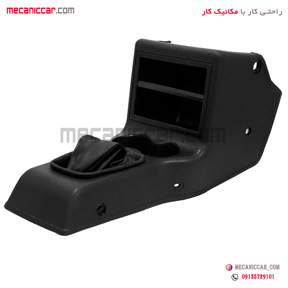 کنسول دسته دنده پراید صبا و 132 جا لیوان دار