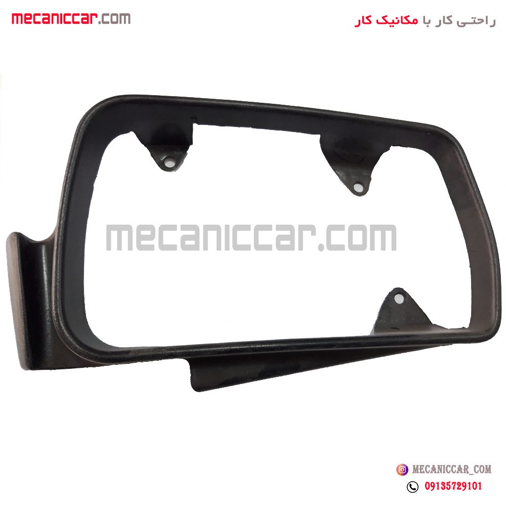 زه دور قاب اینه سمند راست