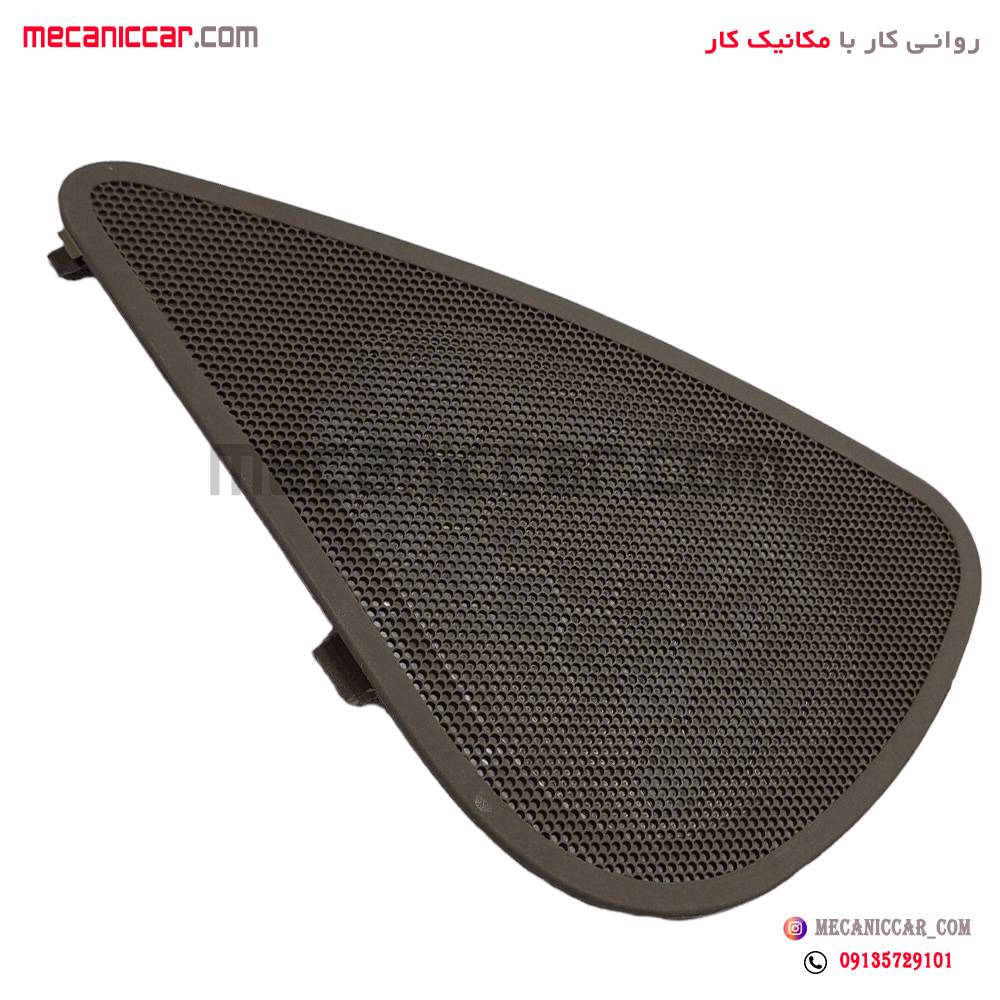 قاب بلندگو (توری باند) چپ جدید کرم تیره پژو 405 و پارس