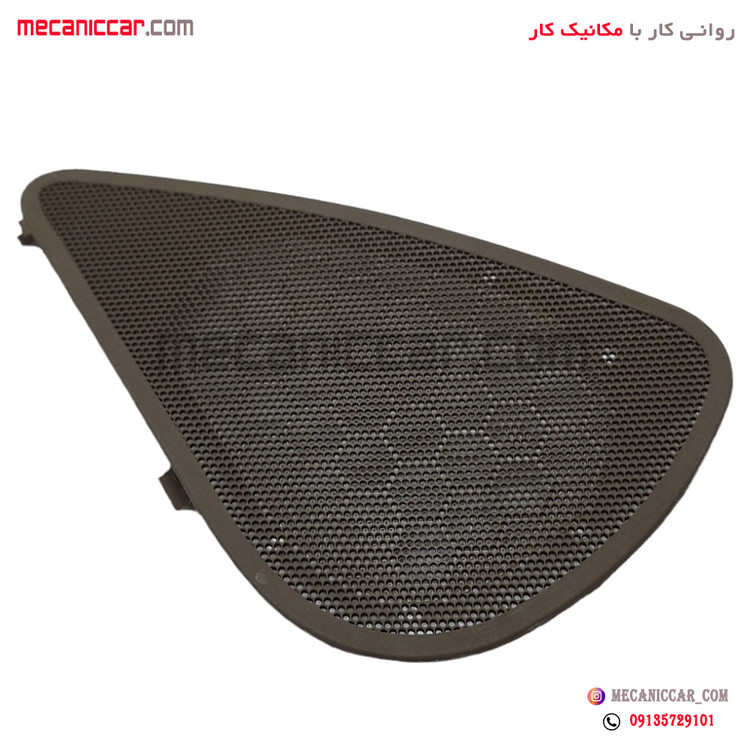 قاب بلندگو (توری باند) چپ جدید کرم تیره پژو 405 و پارس
